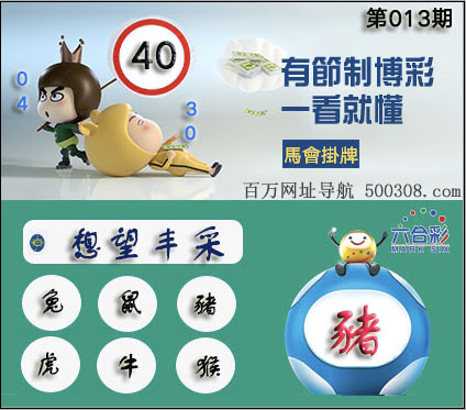 2026��013�������ͼ��:40_��:��_���Ƴ���:�������_���Ƴ�Ф:��������ţ��