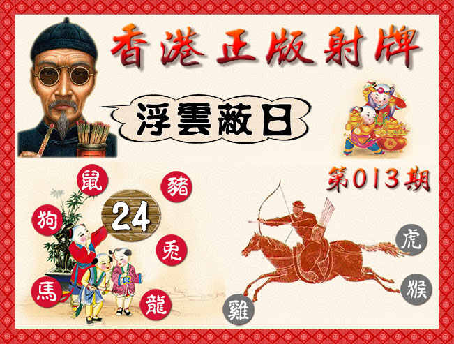 013�ڣ������������+����������ʫ