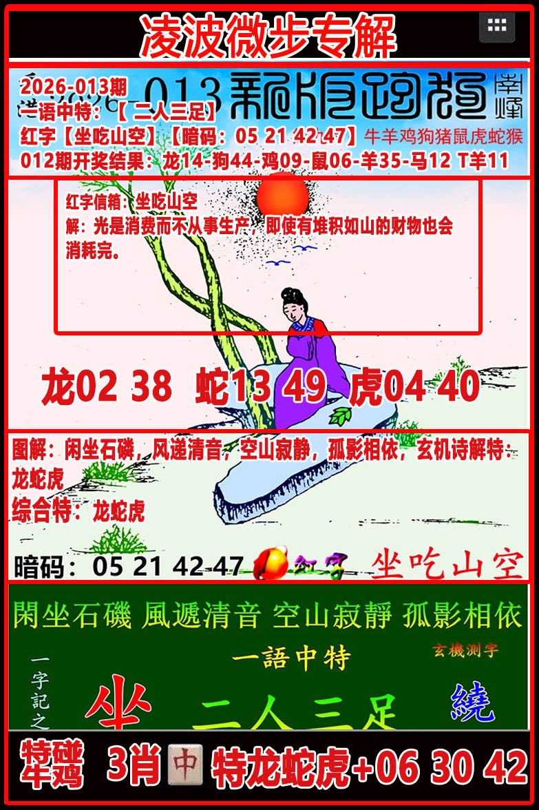 013�ڣ��貨΢��ר���ܹ�