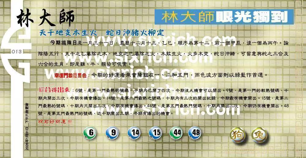 013�ڣ���������/������/�ִ�ʦ/���ж���