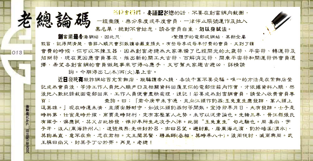 013�ڣ���������/������/�ִ�ʦ/���ж���