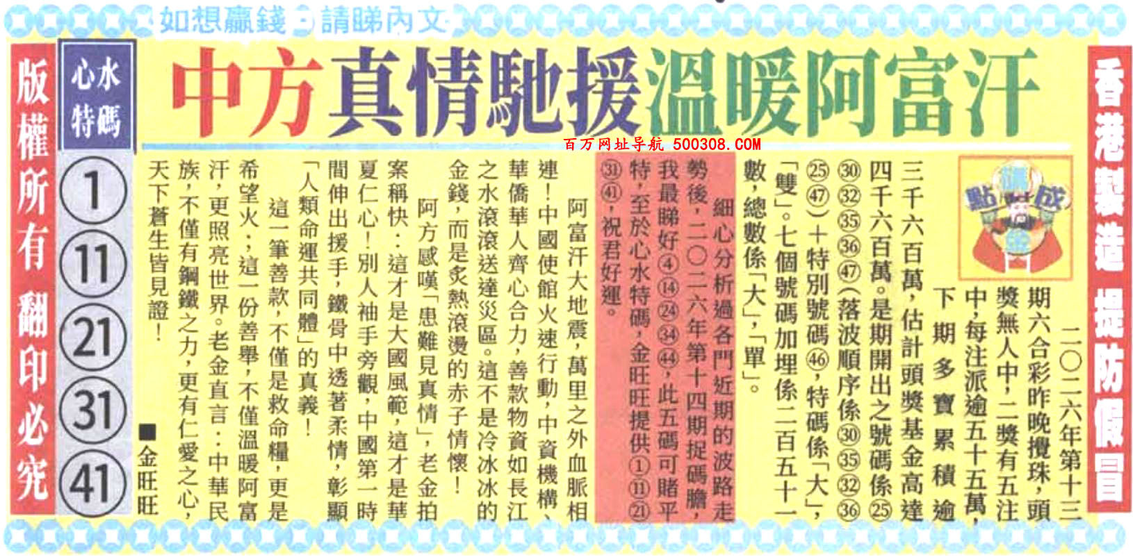 014�ڣ�������ͼ/����Ƿ�/׽��Ф/��ͼ�ַ���/�ر�ͼ/��������ͼ/�������ͼ