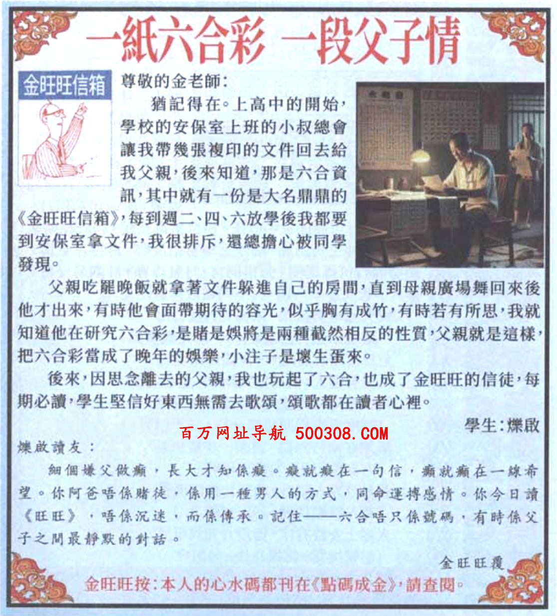 014�ڣ���������������Ƽ�������һ�����ϲ�_һ�θ����顷