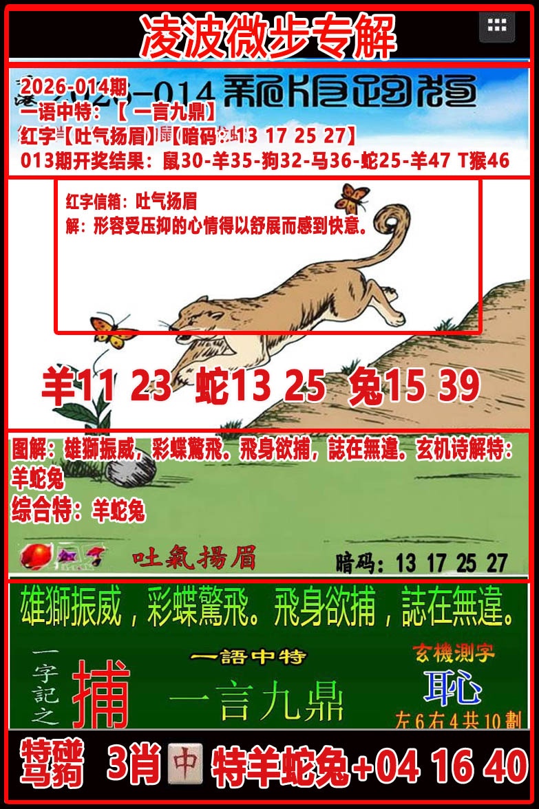 014�ڣ��貨΢��ר���ܹ�