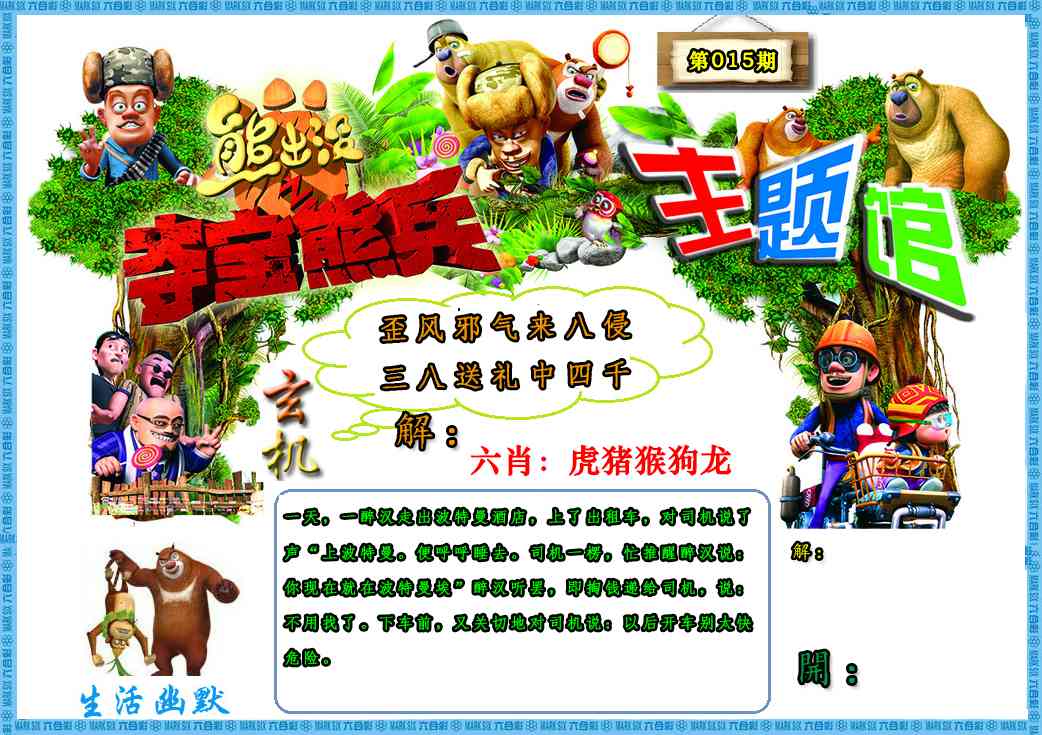 015�ڣ��ܳ�û������Ĭ