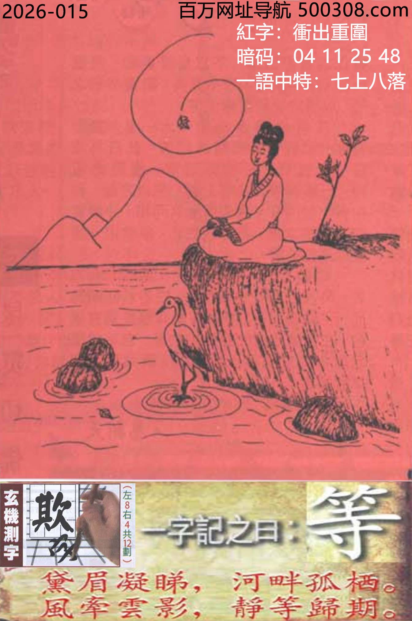 015���ܹ�һ��ӛ֮Ի�����ȡ���ü���������Ϲ����L���Ӱ���o�Țw�ڡ�