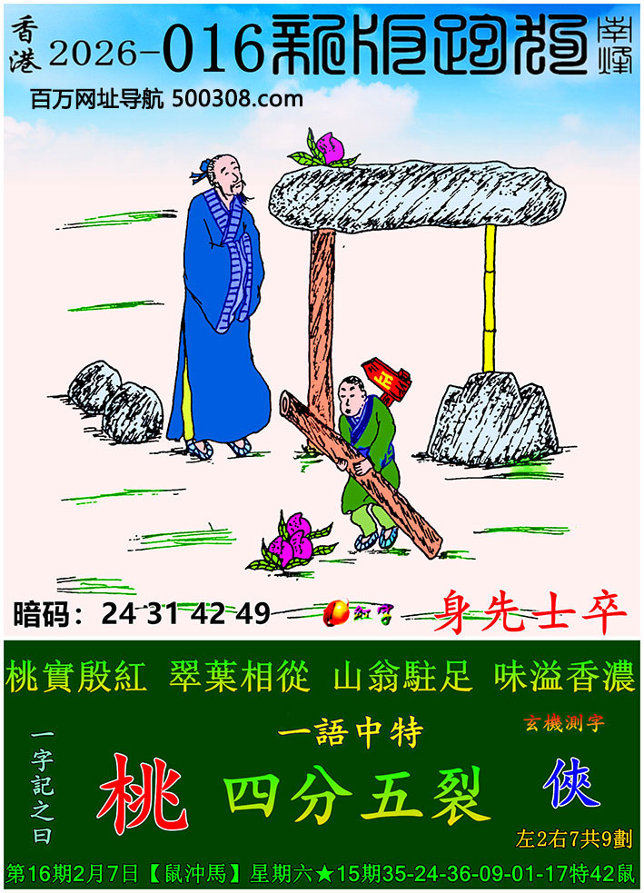 016���ܹ�һ��ӛ֮Ի�����ҡ��Ҍ���t�����~���ġ�ɽ���v�㣬ζ����⡣