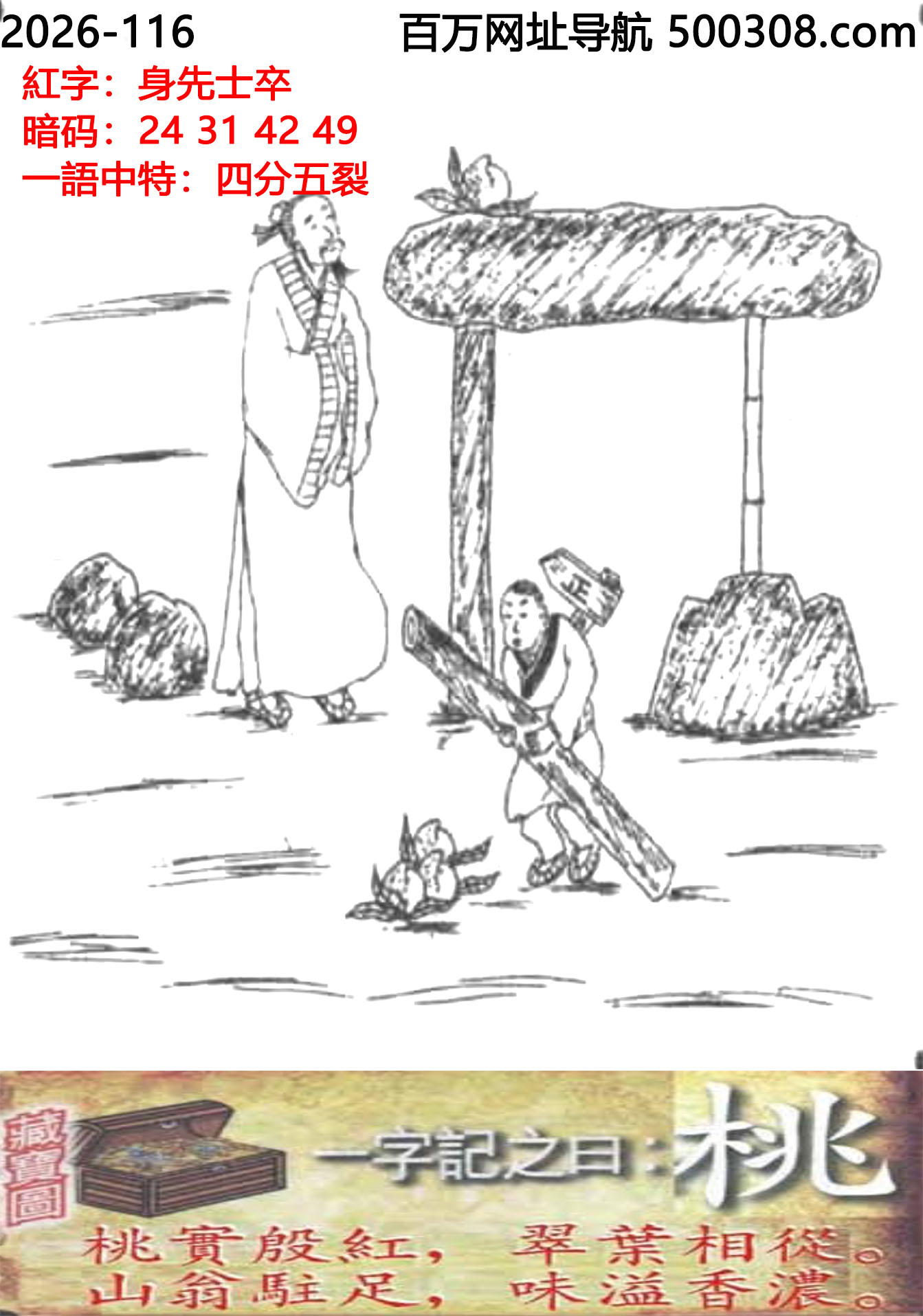 016���ܹ�һ��ӛ֮Ի�����ҡ��Ҍ���t�����~���ġ�ɽ���v�㣬ζ����⡣