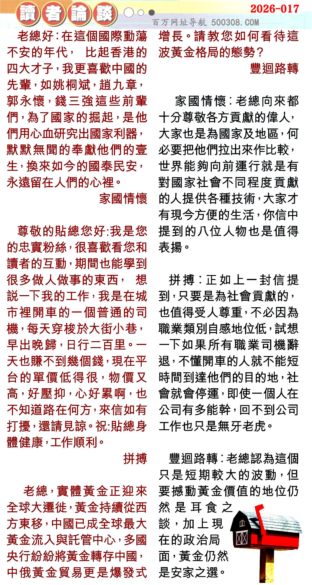 017�ڣ������Ƽ����N���x��Փ���������������䡽