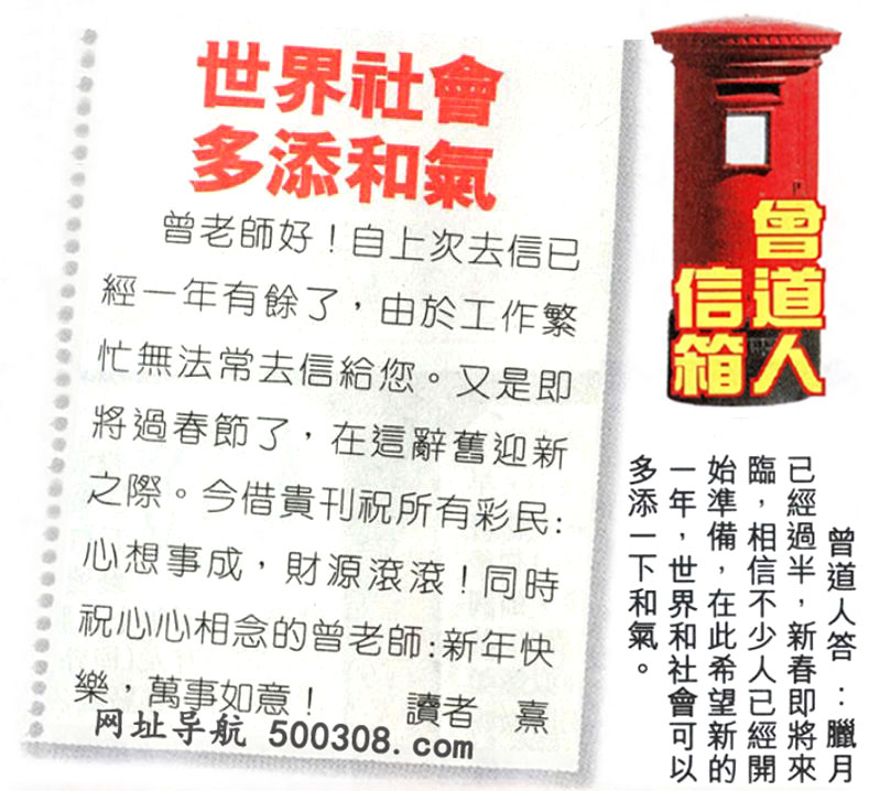 017期：悟入其图/相入非非/捉生肖/好图乐翻天/藏宝图/发财玄机图/澳门神机图