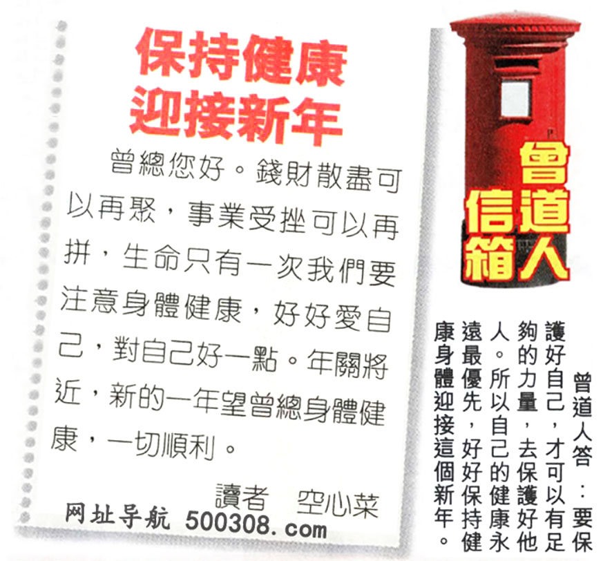 018期：悟入其图/相入非非/捉生肖/好图乐翻天/藏宝图/发财玄机图/澳门神机图