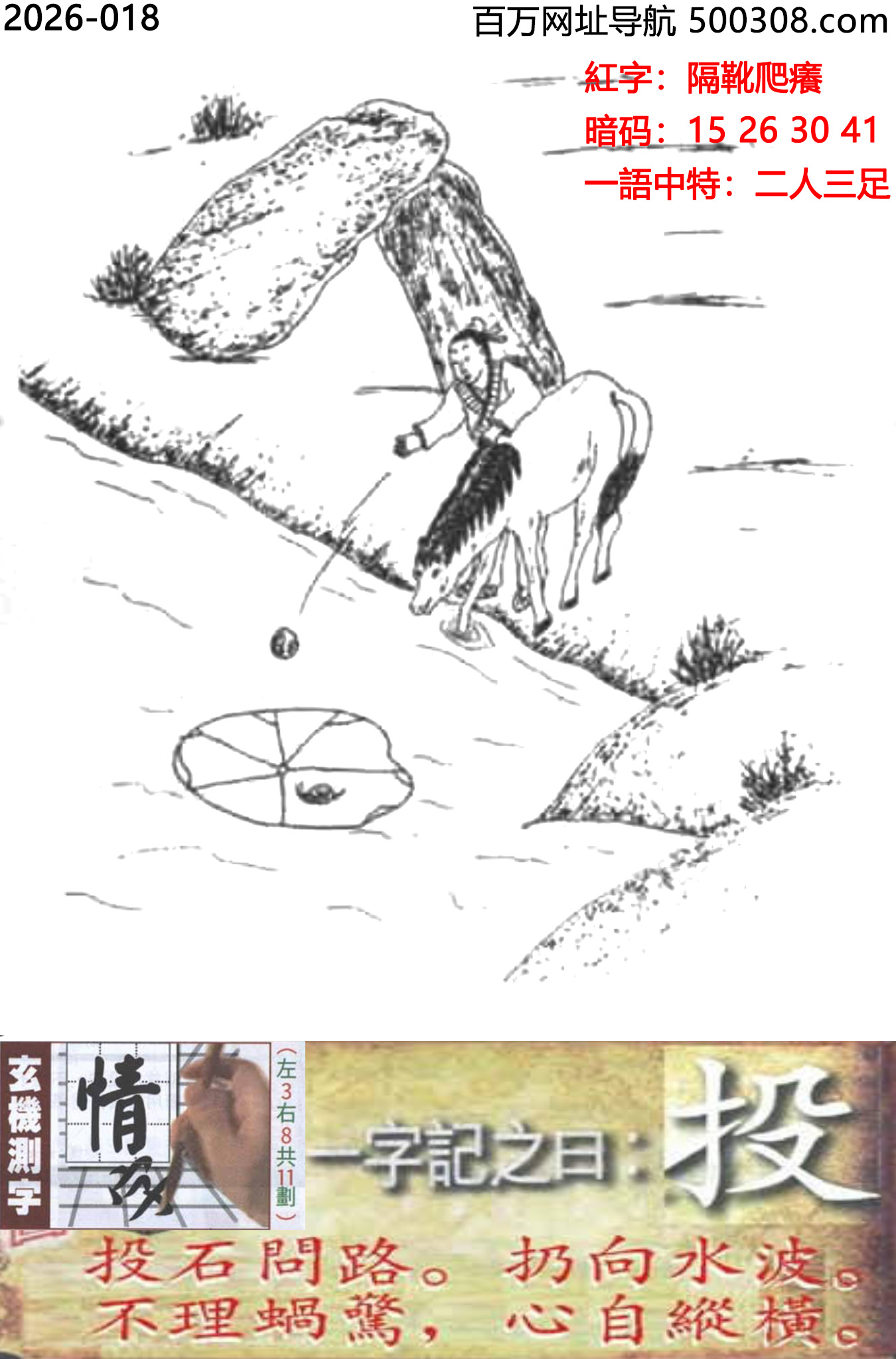 018���ܹ�һ��ӛ֮Ի����Ͷ��Ͷʯ��·������ˮ��������΁�@�����Կv�M��