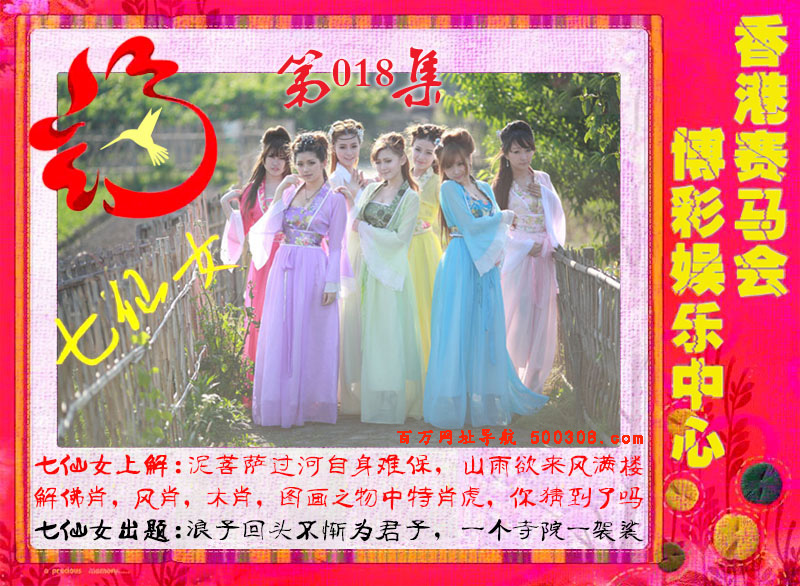 018�ڣ���ɫ����-����Ů-������