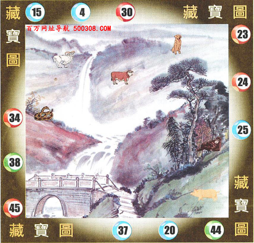 018期：悟入其图/相入非非/捉生肖/好图乐翻天/藏宝图/发财玄机图/澳门神机图