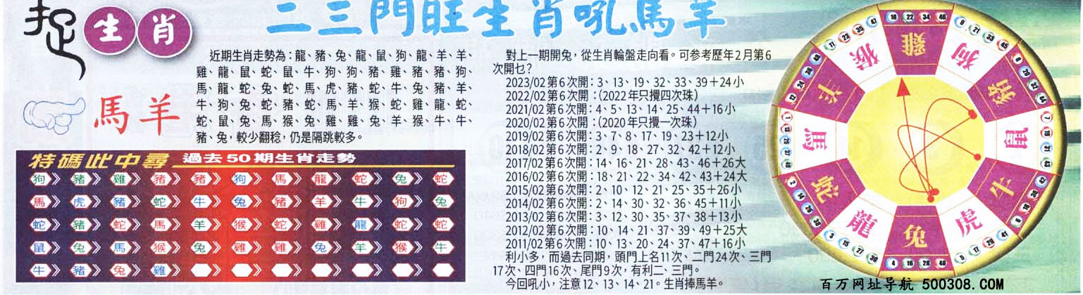 019期：悟入其图/相入非非/捉生肖/好图乐翻天/藏宝图/发财玄机图/澳门神机图