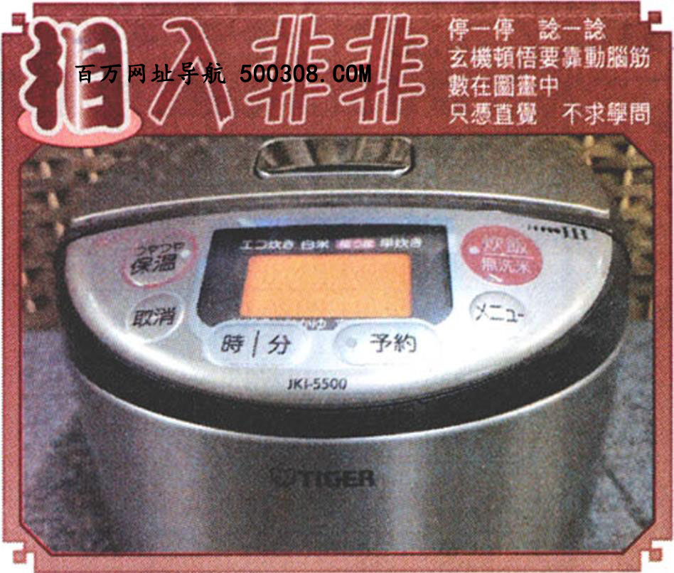 019期：悟入其图/相入非非/捉生肖/好图乐翻天/藏宝图/发财玄机图/澳门神机图