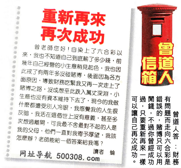 019期：悟入其图/相入非非/捉生肖/好图乐翻天/藏宝图/发财玄机图/澳门神机图