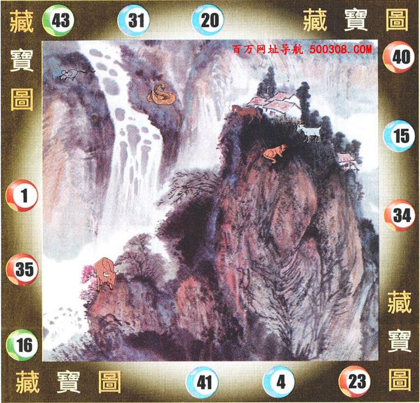 019期：悟入其图/相入非非/捉生肖/好图乐翻天/藏宝图/发财玄机图/澳门神机图