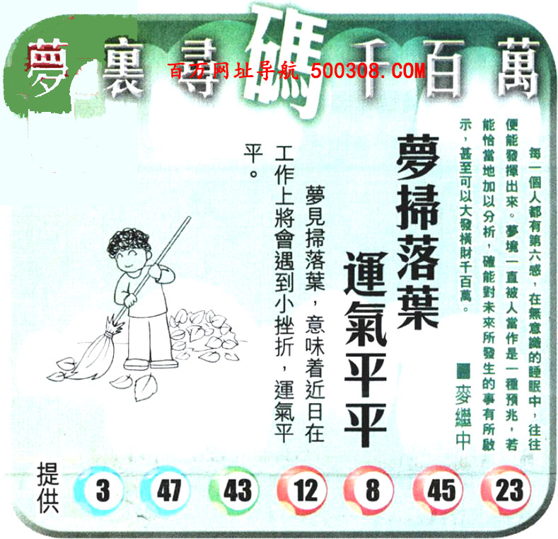 019期：悟入其图/相入非非/捉生肖/好图乐翻天/藏宝图/发财玄机图/澳门神机图