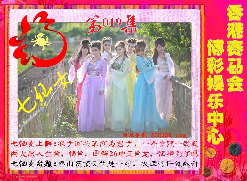 019�ڣ���ɫ����-����Ů-������