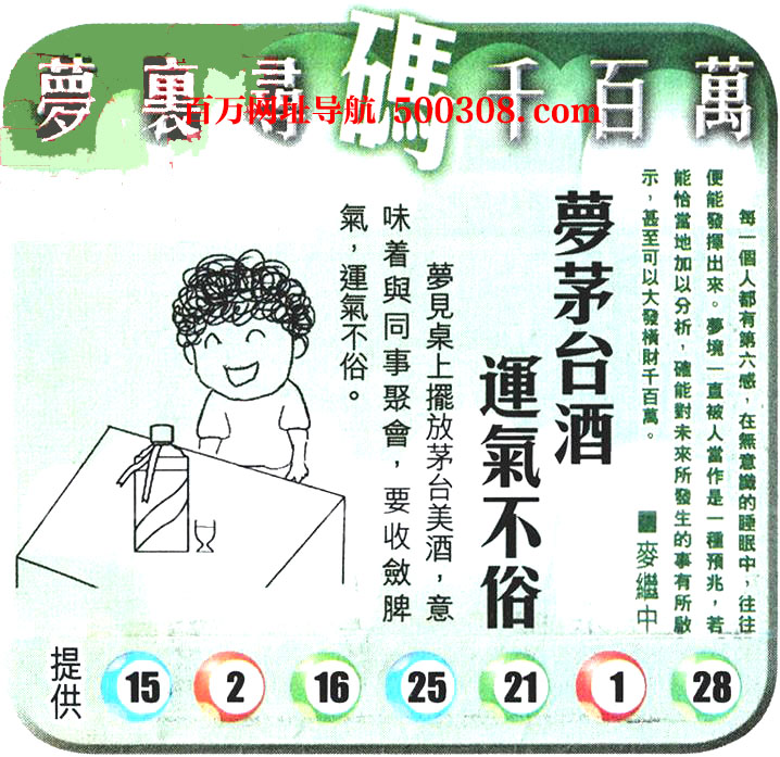 021期：悟入其图/相入非非/捉生肖/好图乐翻天/藏宝图/发财玄机图/澳门神机图