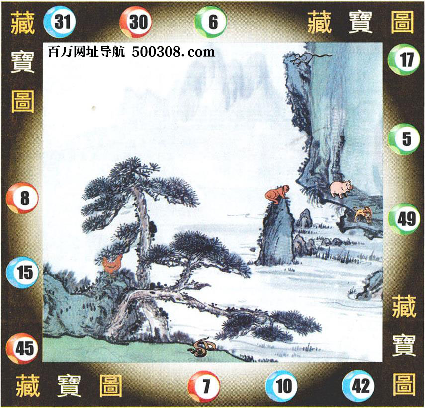 021期：悟入其图/相入非非/捉生肖/好图乐翻天/藏宝图/发财玄机图/澳门神机图