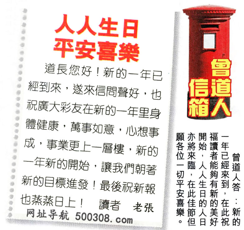 021期：悟入其图/相入非非/捉生肖/好图乐翻天/藏宝图/发财玄机图/澳门神机图