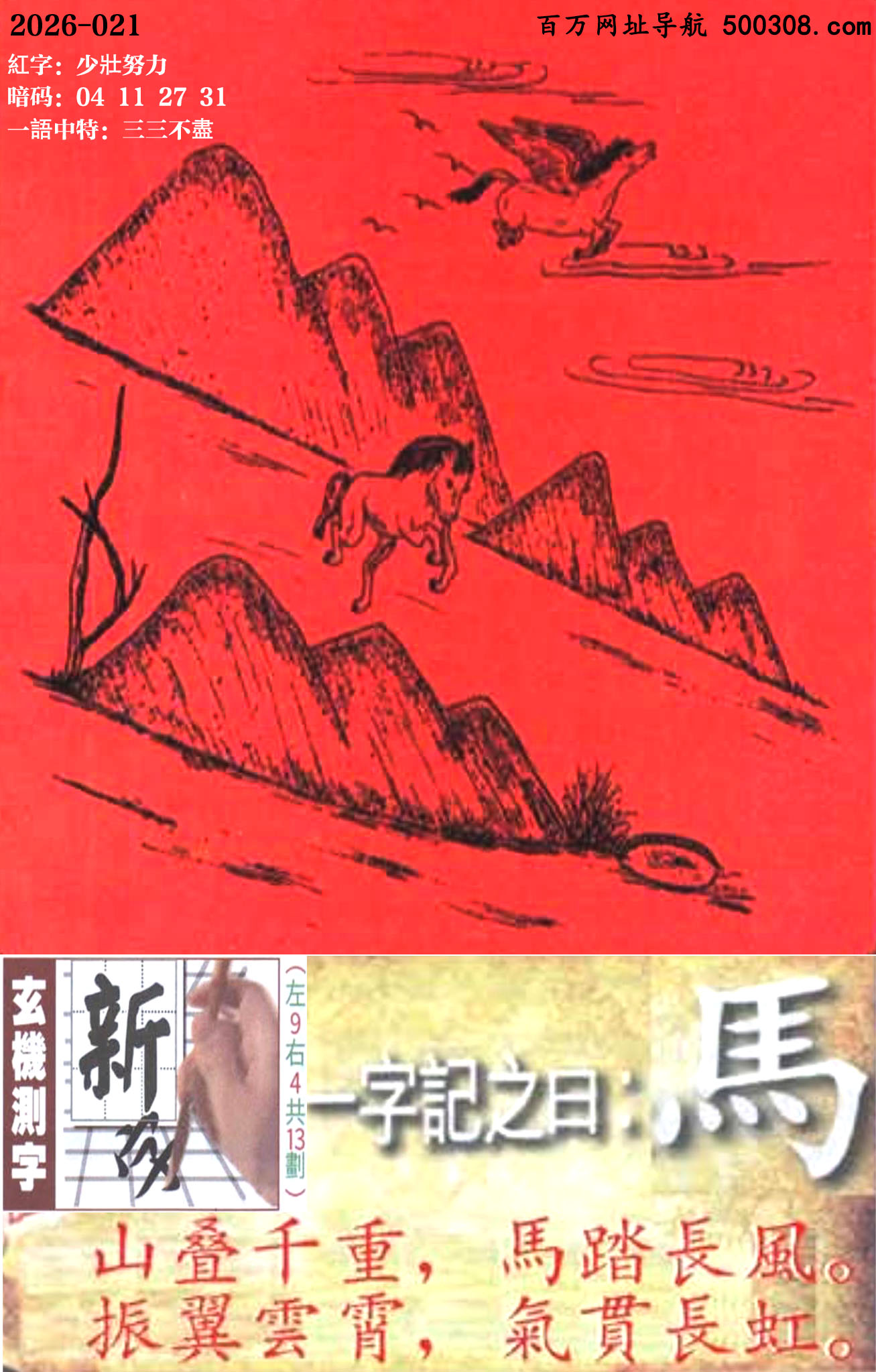 021���ܹ�һ��ӛ֮Ի�����R��ɽ�Bǧ�أ��R̤�L�L�������������؞�L�硣