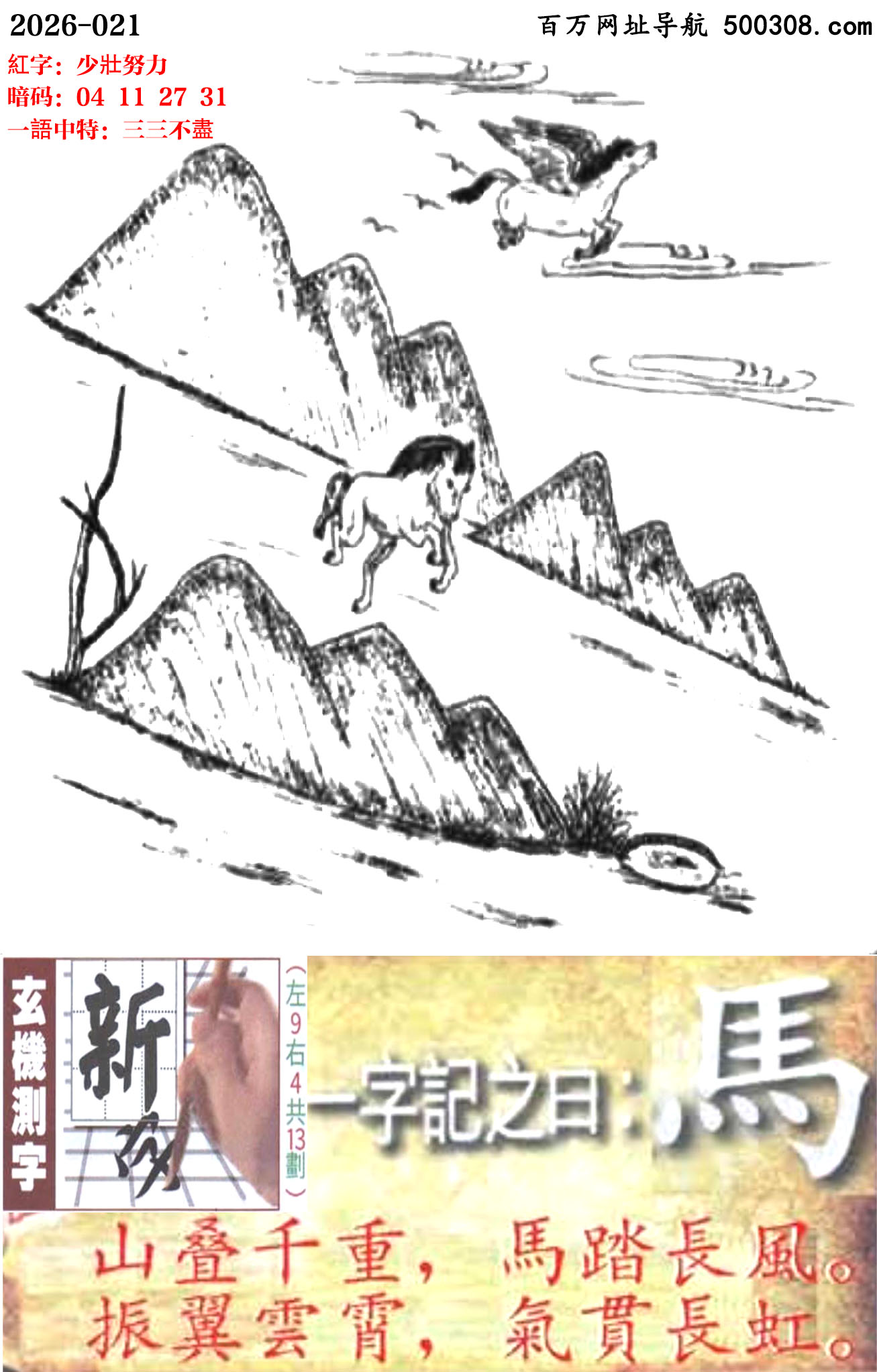 021���ܹ�һ��ӛ֮Ի�����R��ɽ�Bǧ�أ��R̤�L�L�������������؞�L�硣