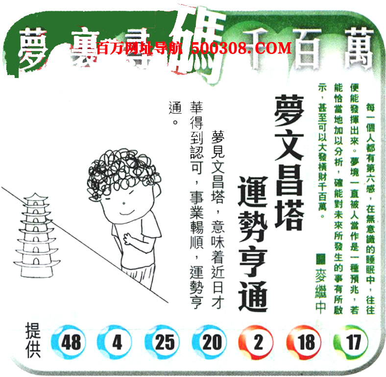 022期：悟入其图/相入非非/捉生肖/好图乐翻天/藏宝图/发财玄机图/澳门神机图