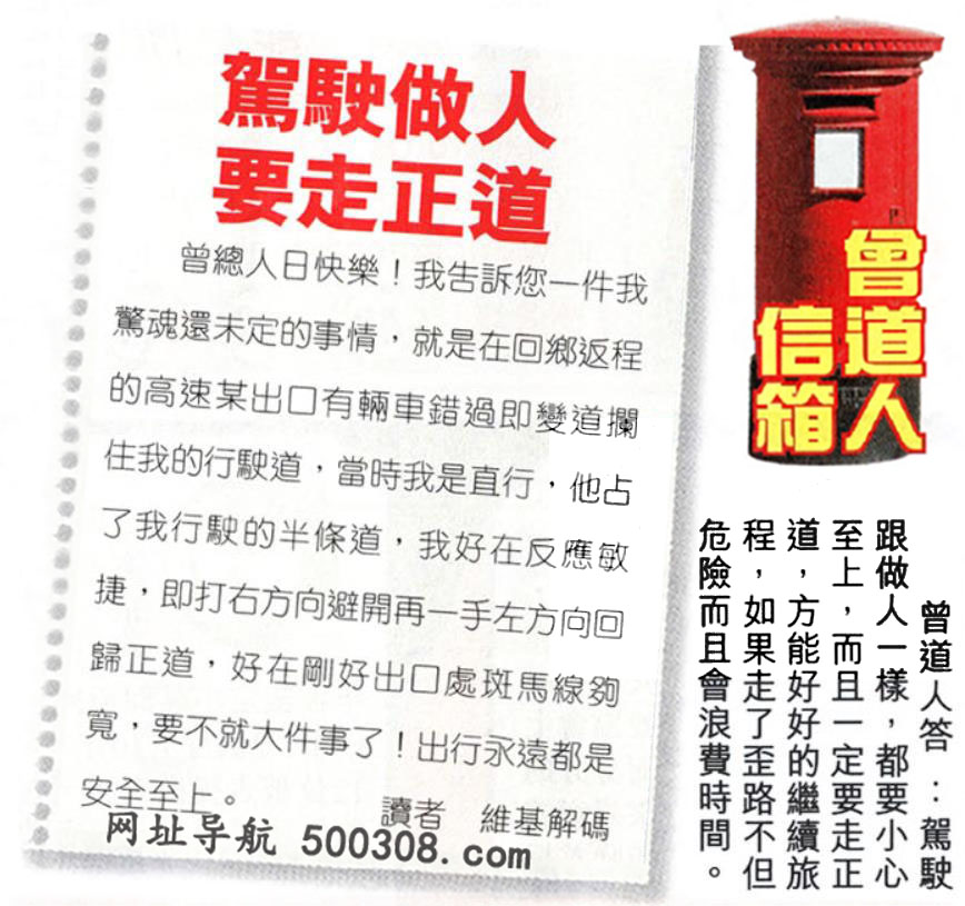 022期：悟入其图/相入非非/捉生肖/好图乐翻天/藏宝图/发财玄机图/澳门神机图