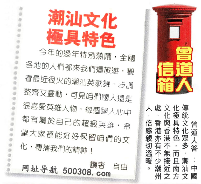 023期：悟入其图/相入非非/捉生肖/好图乐翻天/藏宝图/发财玄机图/澳门神机图
