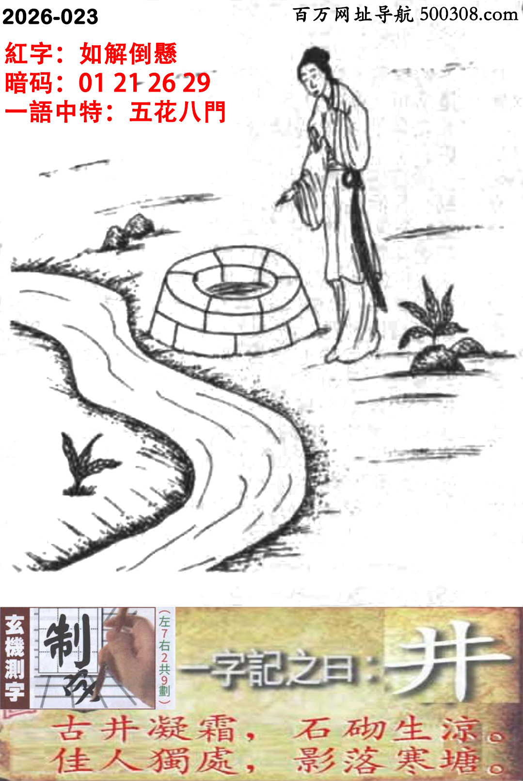 023���ܹ�һ��ӛ֮Ի���������ž���˪��ʯ�����������˪�̎��Ӱ�亮����