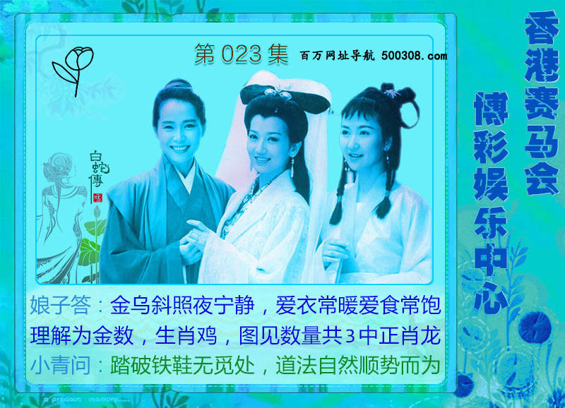 023�ڣ���ɫ����-����Ů-������