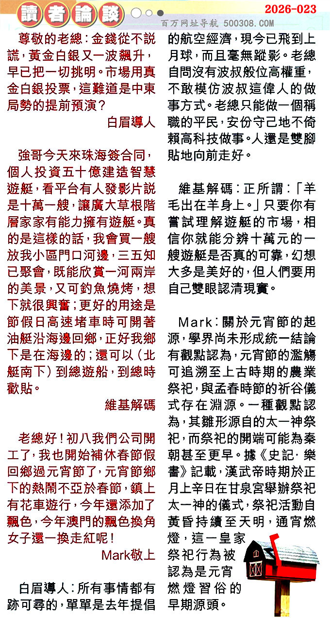 023�ڣ������Ƽ����N���x��Փ���������������䡽