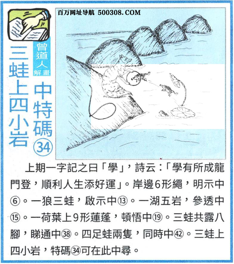 023期：悟入其图/相入非非/捉生肖/好图乐翻天/藏宝图/发财玄机图/澳门神机图