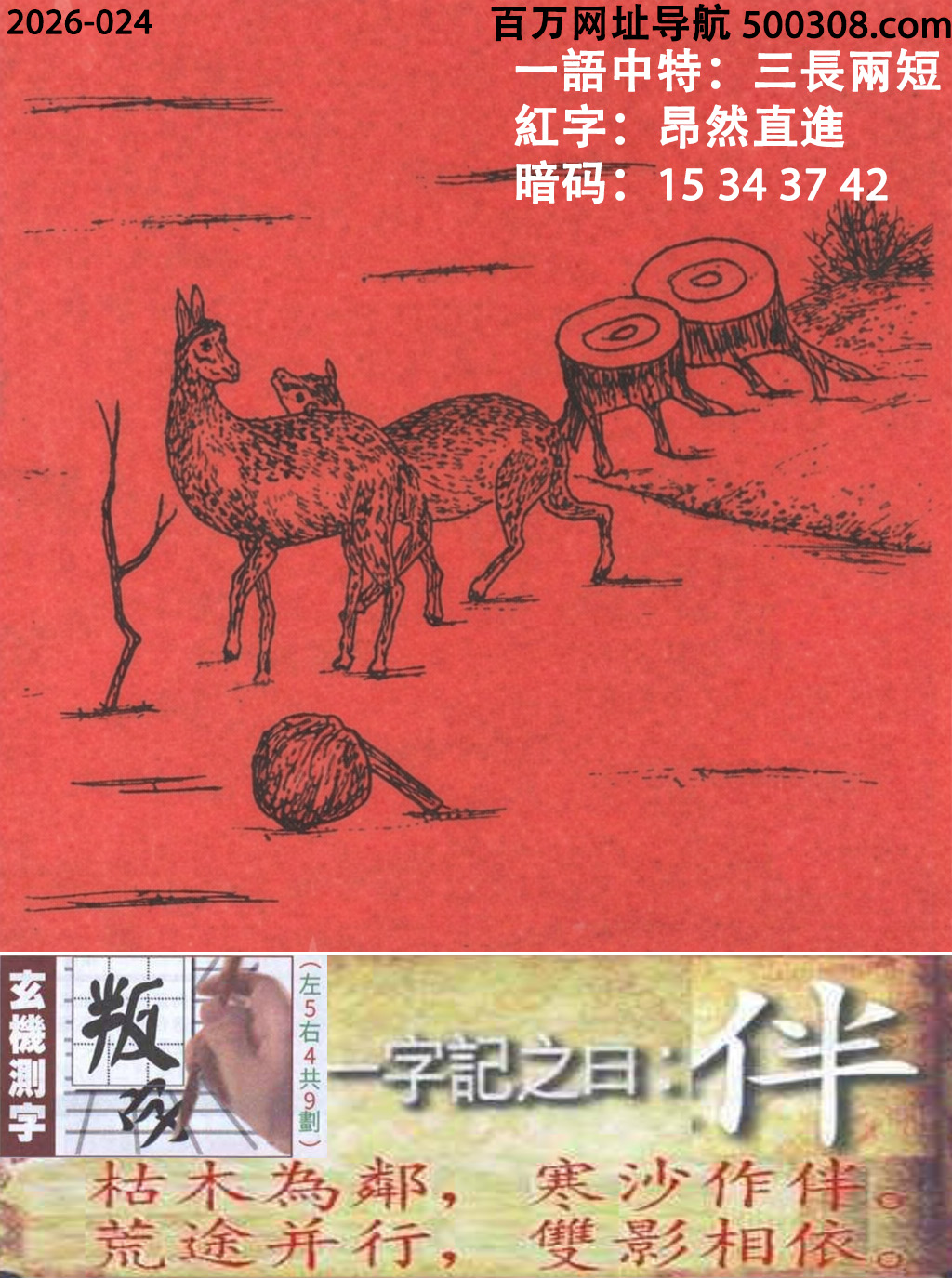 024���ܹ�һ��ӛ֮Ի�����顿��ľ��������ɳ���顣��;���У��pӰ������