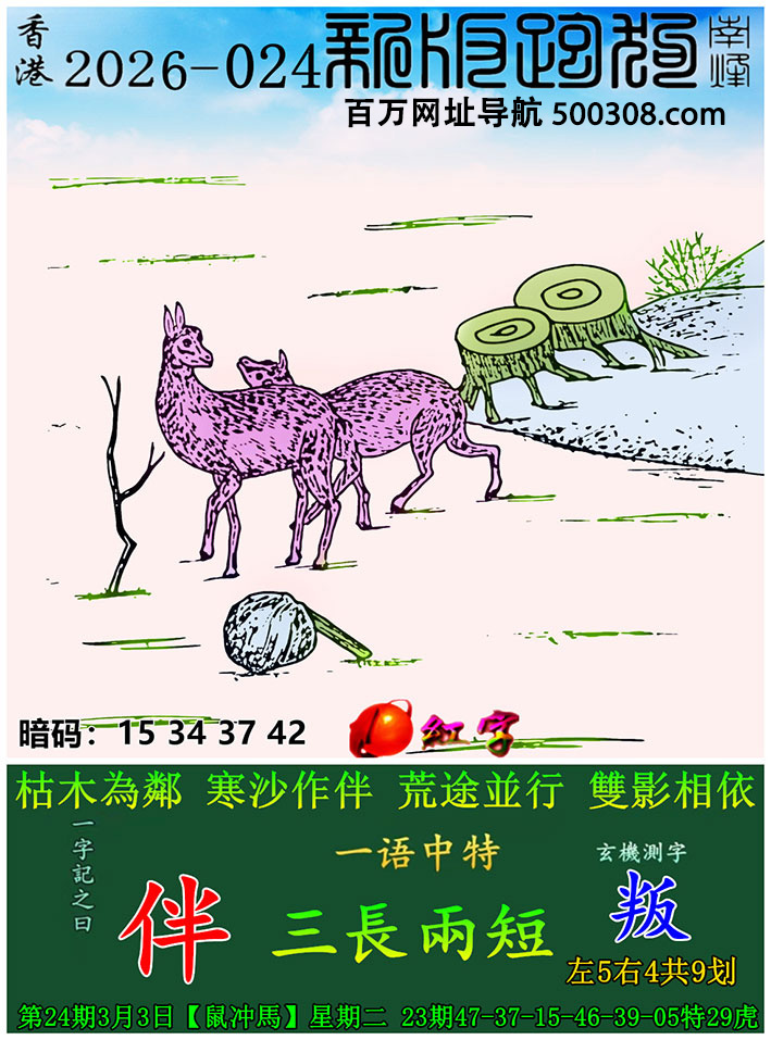 024���ܹ�һ��ӛ֮Ի�����顿��ľ��������ɳ���顣��;���У��pӰ������