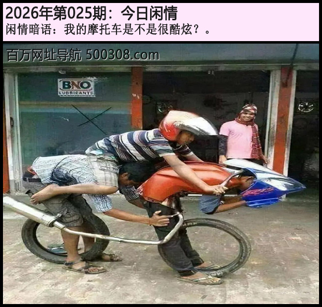 025�ڽ������飺�ҵ�Ħ�г��ǲ��Ǻܿ��ţ���