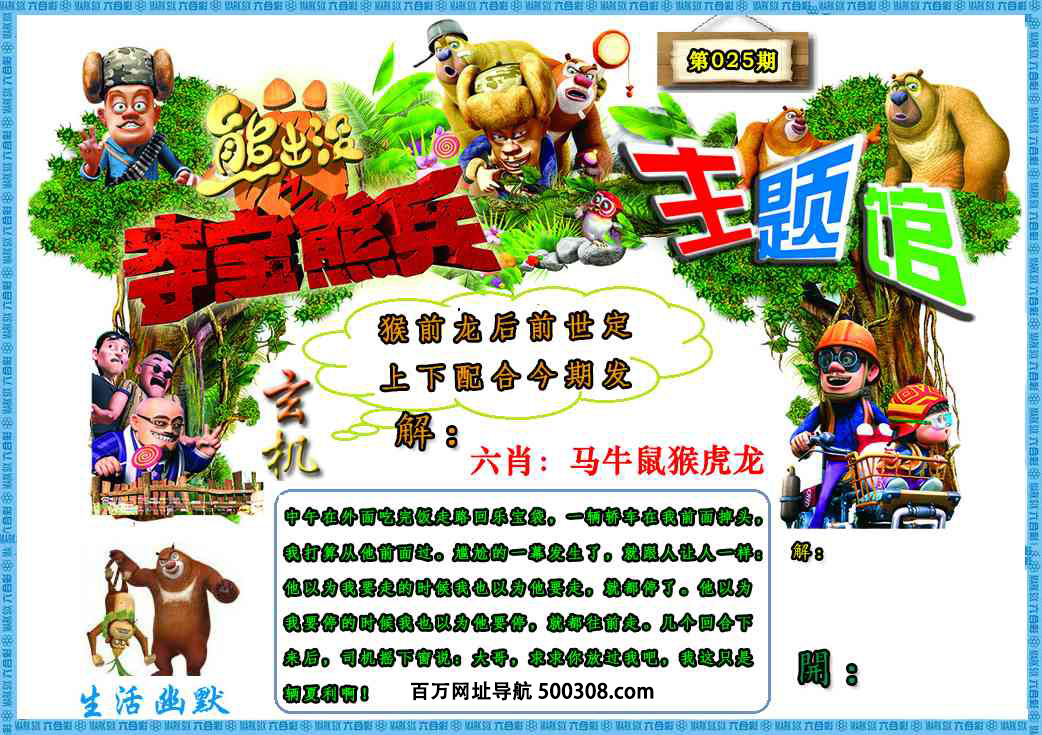 025�ڣ��ܳ�û������Ĭ