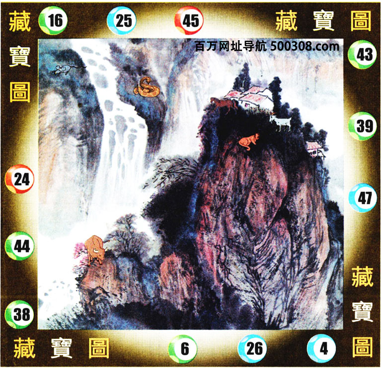 025期：悟入其图/相入非非/捉生肖/好图乐翻天/藏宝图/发财玄机图/澳门神机图