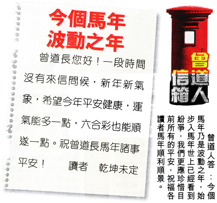 025期：悟入其图/相入非非/捉生肖/好图乐翻天/藏宝图/发财玄机图/澳门神机图