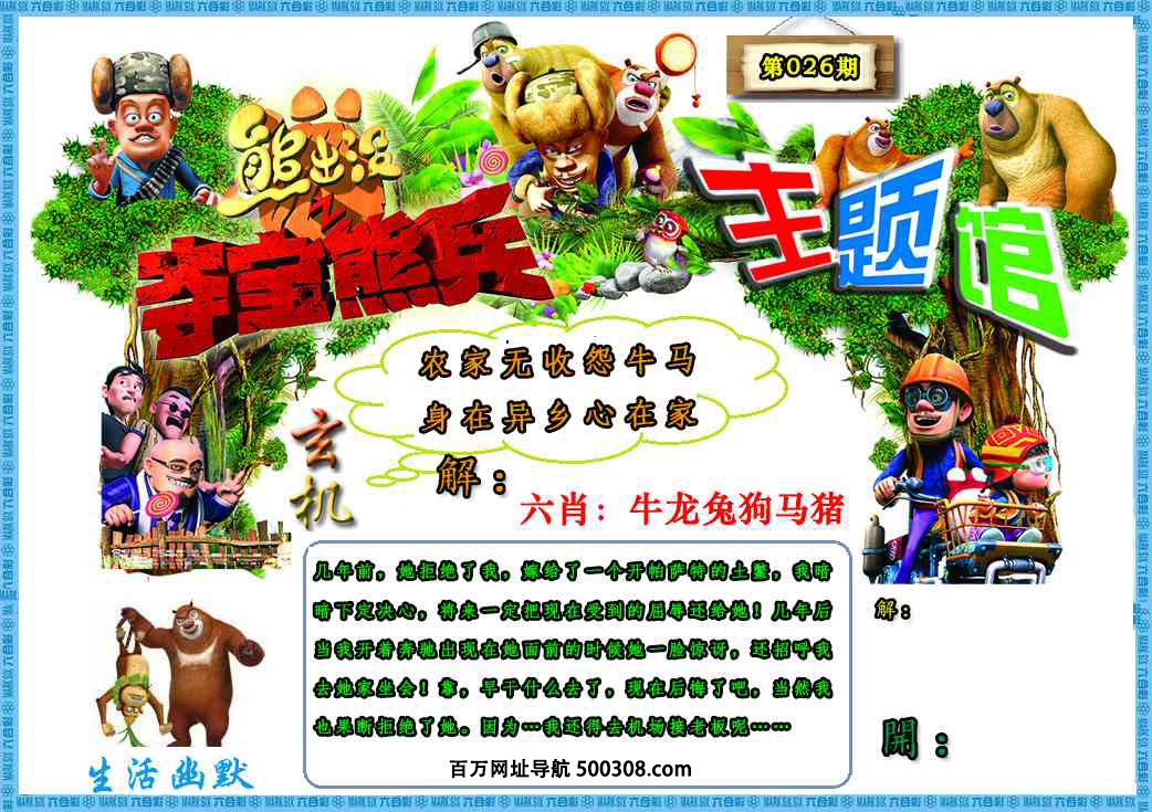 026�ڣ��ܳ�û������Ĭ