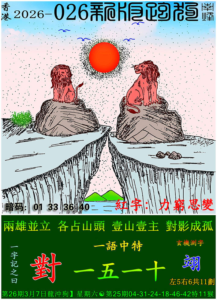 026���ܹ�һ��ӛ֮Ի�����������ہK������ռɽ�^��ҼɽҼ������Ӱ�ɹ¡�