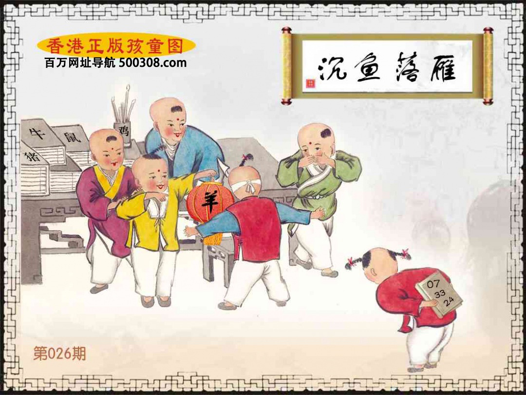 026�ڣ�������溢ͯͼ