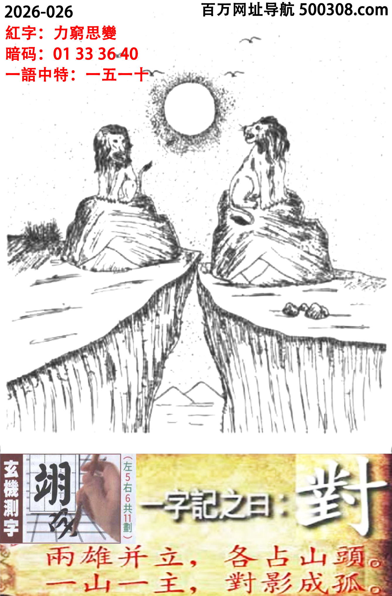 026���ܹ�һ��ӛ֮Ի�����������ہK������ռɽ�^��ҼɽҼ������Ӱ�ɹ¡�