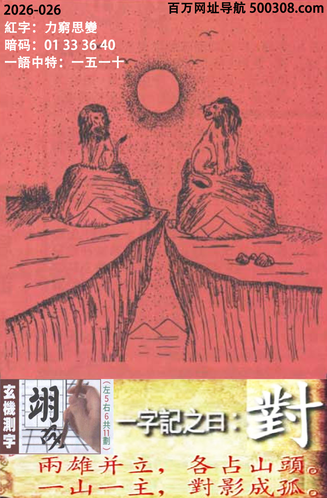 026���ܹ�һ��ӛ֮Ի�����������ہK������ռɽ�^��ҼɽҼ������Ӱ�ɹ¡�