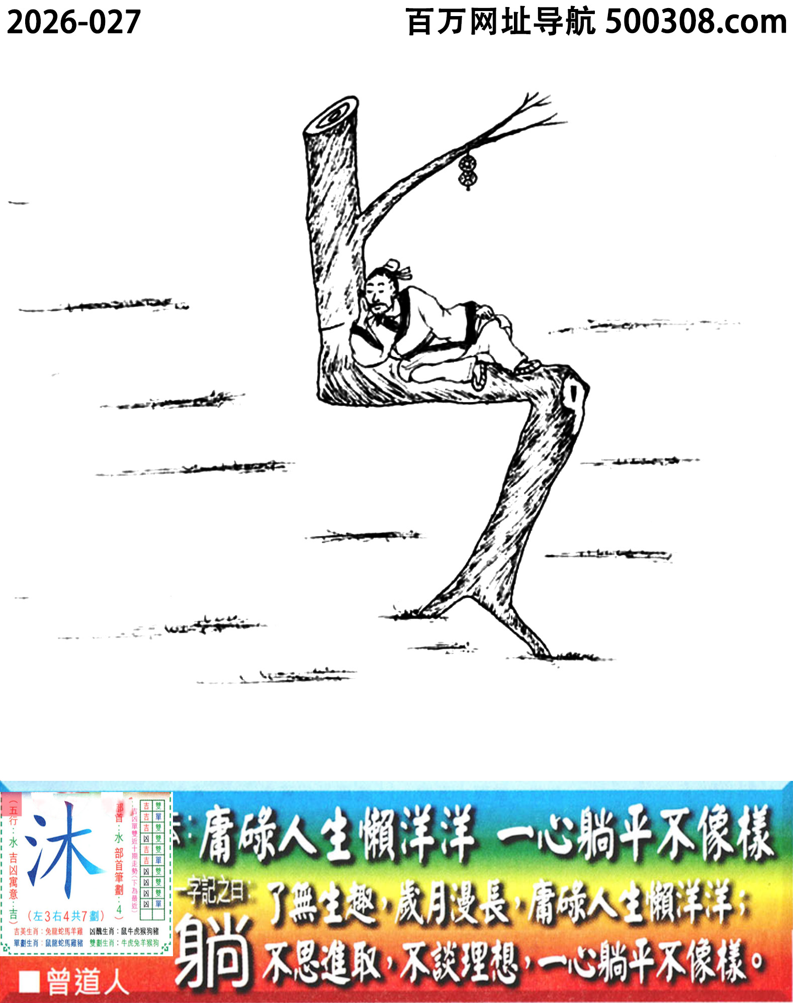 027���ϰ��ܹ�һ��ӛ֮Ի�����ɡ�_Ԋ녣�ӹµ����������һ����ƽ����ӡ�