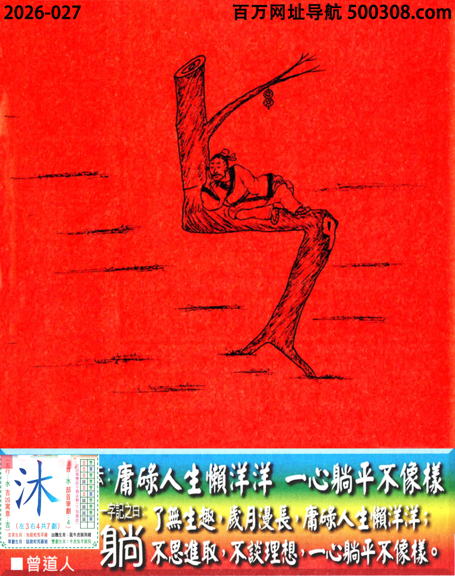 027���ϰ��ܹ�һ��ӛ֮Ի�����ɡ�_Ԋ녣�ӹµ����������һ����ƽ����ӡ�