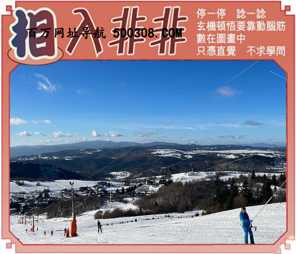 027期：悟入其图/相入非非/捉生肖/好图乐翻天/藏宝图/发财玄机图/澳门神机图